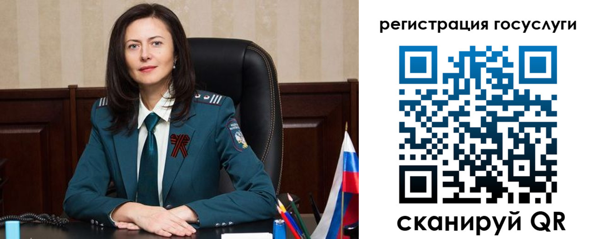 регистрация для школы в Саратове
