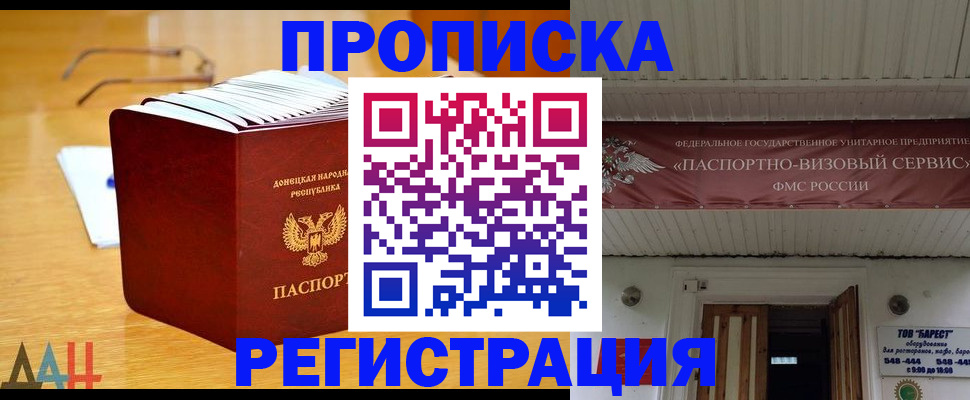 временная регистрация адрес в Саратове
