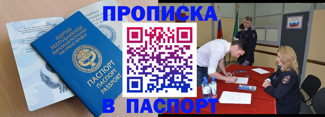 временная регистрация для всех в Саратове